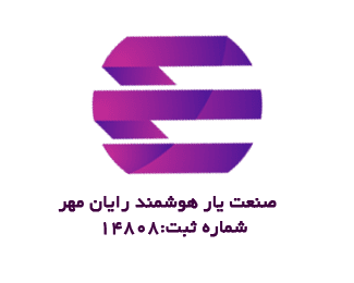 اعضای حقوقی - صنعت یار هوشمند رایان مهر