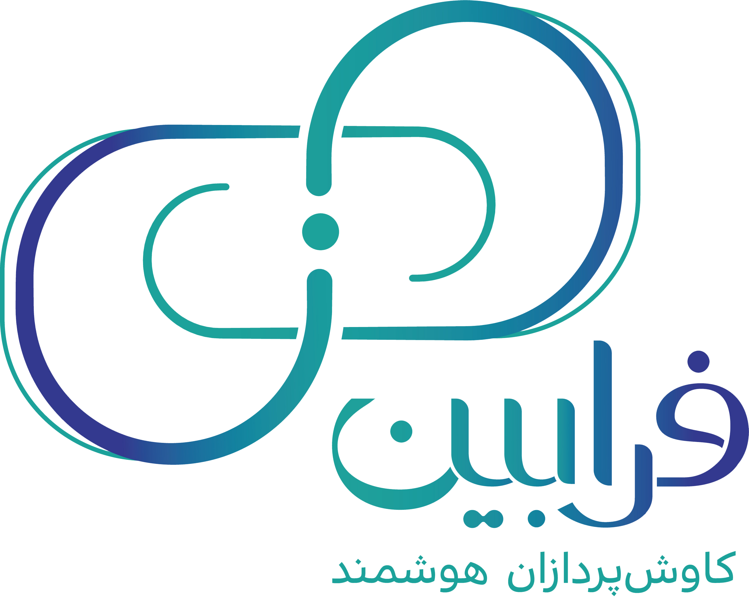 اعضای حقوقی - کاوش پردازان هوشمند فرابین