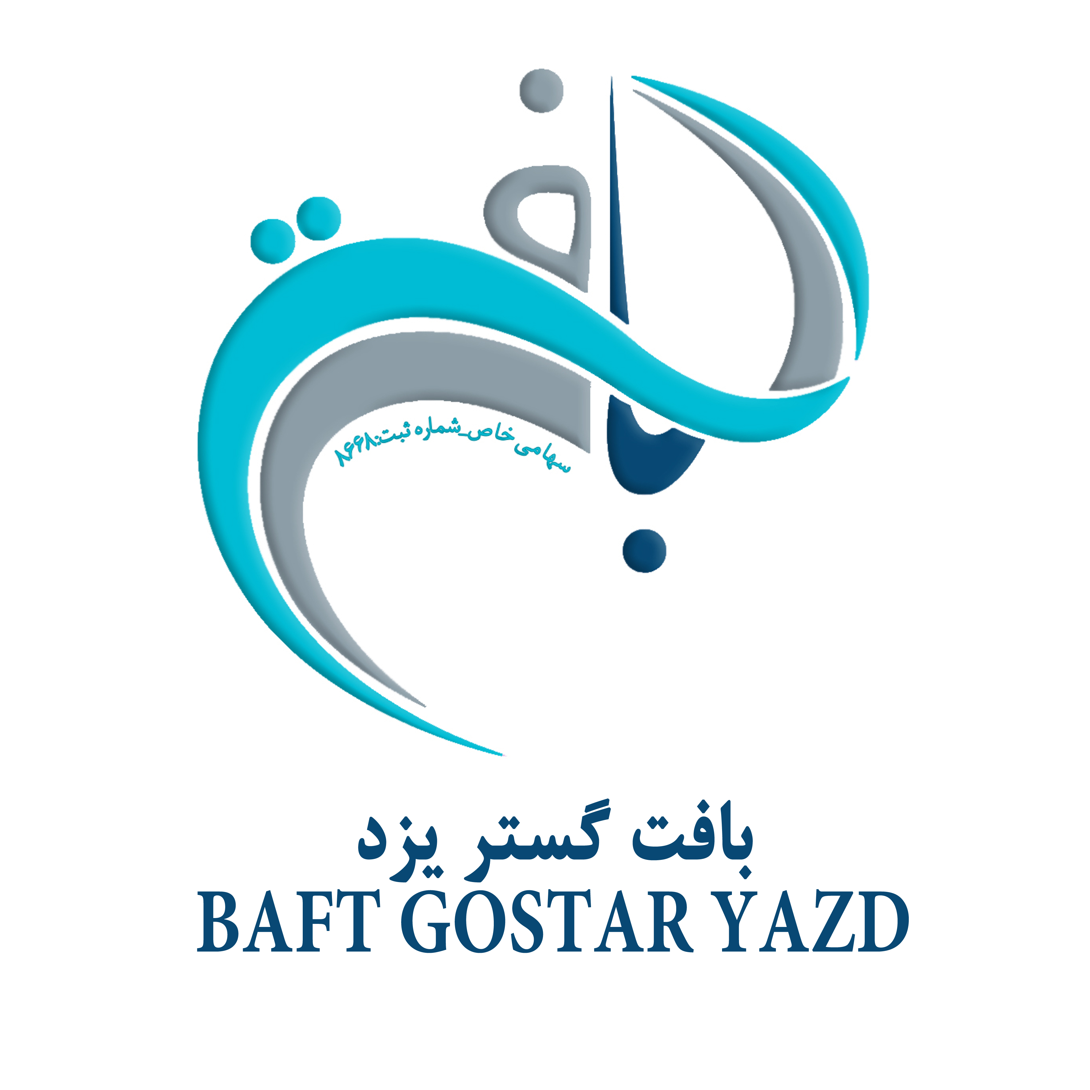 اعضای حقوقی - طراحی مهندسی بافت گستر یزد