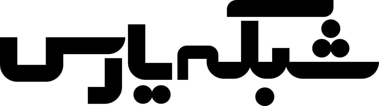 اعضای حقوقی - فناوری اطلاعات شبکه پارس